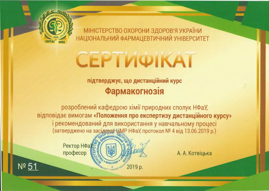Сертифікат з міофасціального релізу